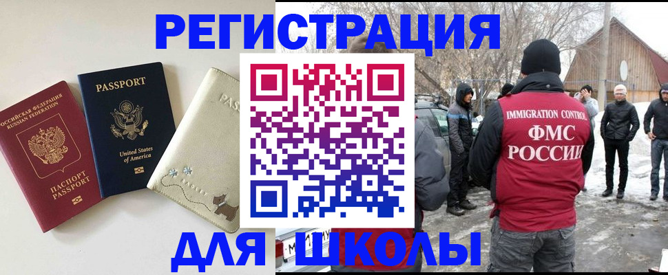 временная регистрация в Опочке