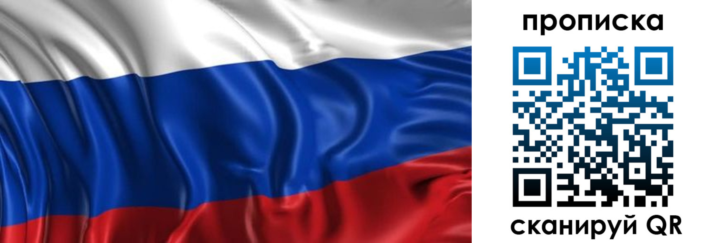 прописка штамп в Опочке