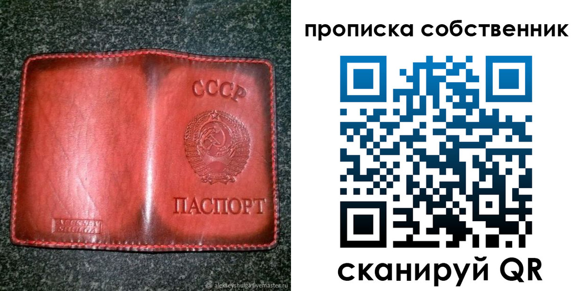 временная регистрация недорого в Опочке