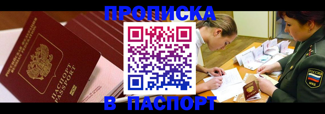 временная регистрация в квартире в Опочке