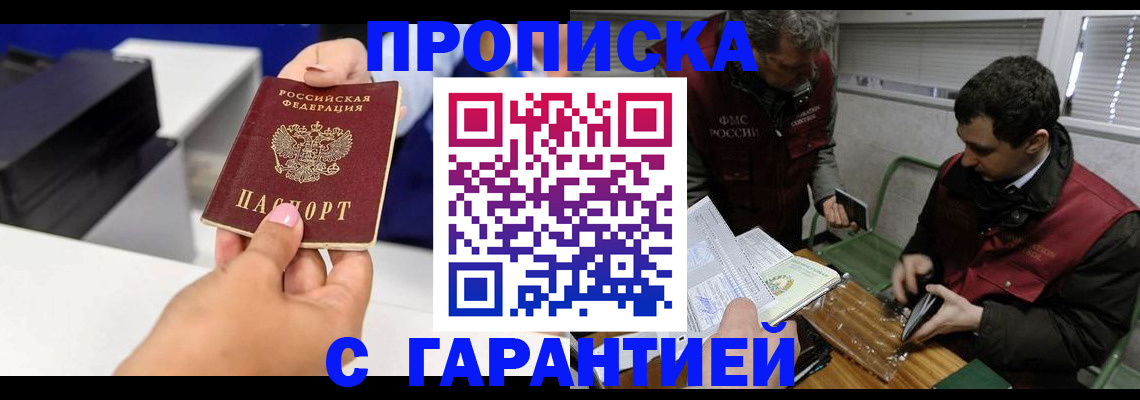 временная регистрация надежно в Опочке