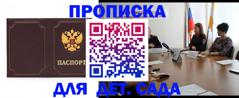 пропишу в квартире в Опочке