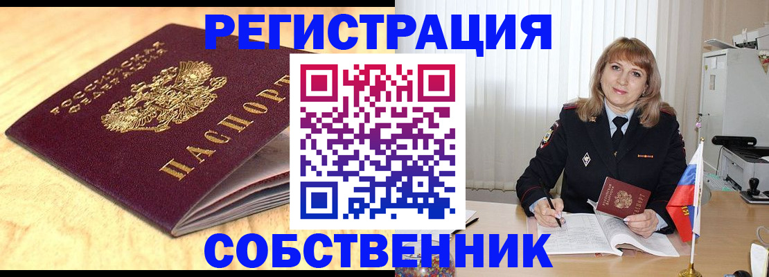 прописка для военкомата в Опочке